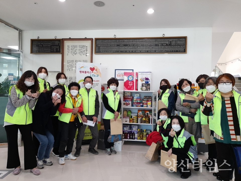두동협의체 나눔고 사진ⓒ양산타임스