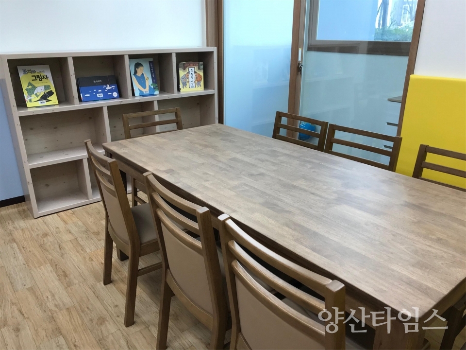 우리마을 아이돌봄센터 1호점ⓒ양산타임스