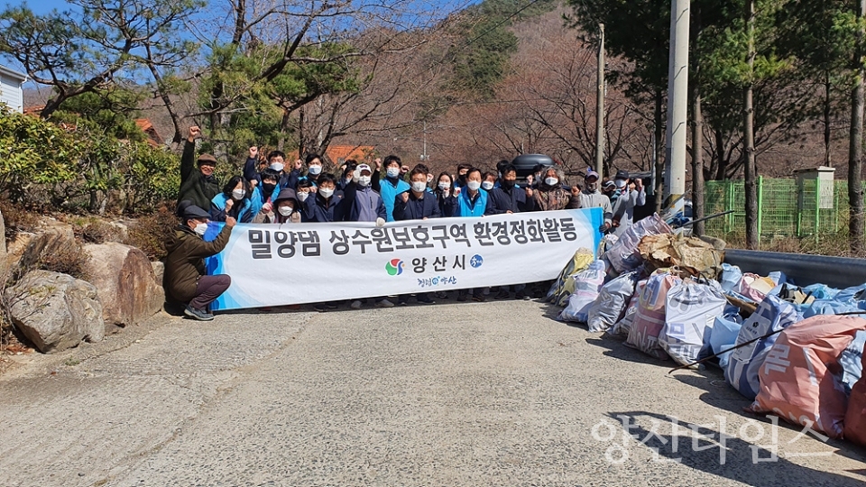 밀양댐 상수원보호구역 환경정화활동ⓒ양산타임스