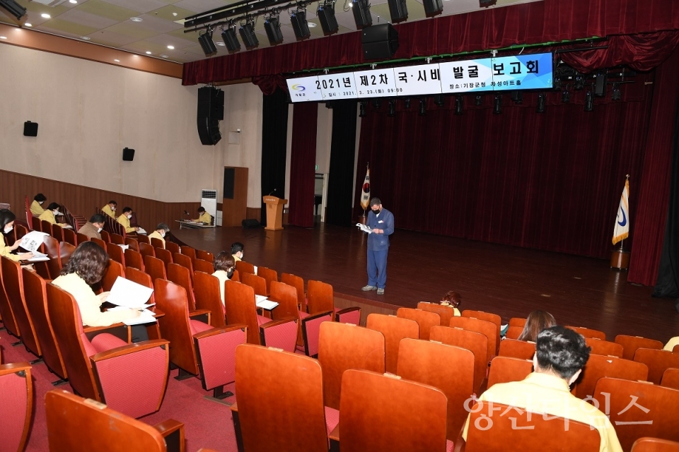 기장군 2021년 제2차 국시비 발굴 보고회 ⓒ양산타임스