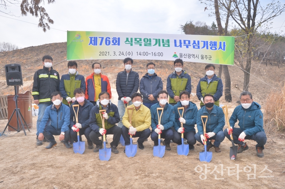 나무심기행사 ⓒ양산타임스