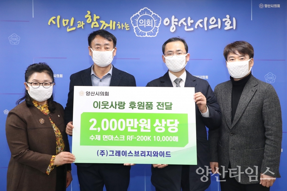 기부ⓒ양산타임스