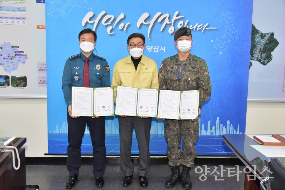 예방접종 업무협약 ⓒ양산타임스