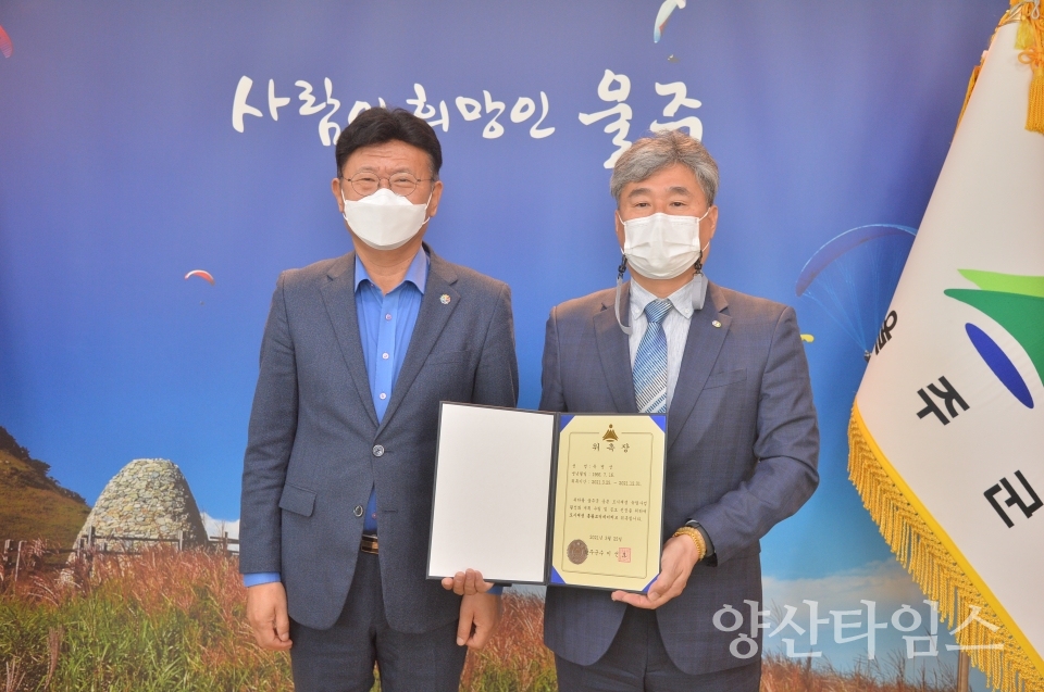 웅촌총괄코디네이터위촉 ⓒ양산타임스