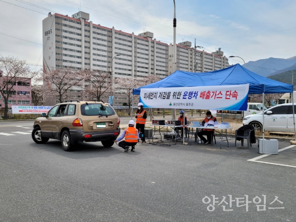 자동차배출가스점검ⓒ양산타임스