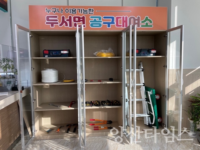 ⓒ양산타임스