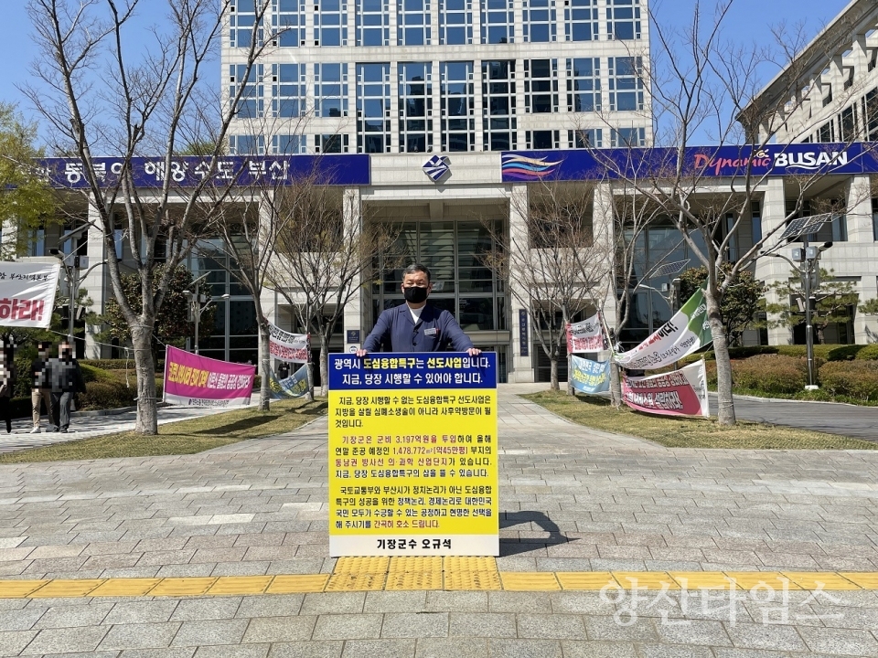 ⓒ양산타임스