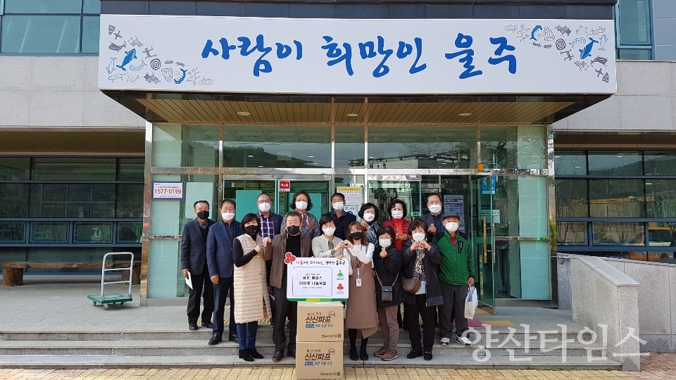 삼동면쿨파스지원ⓒ양산타임스