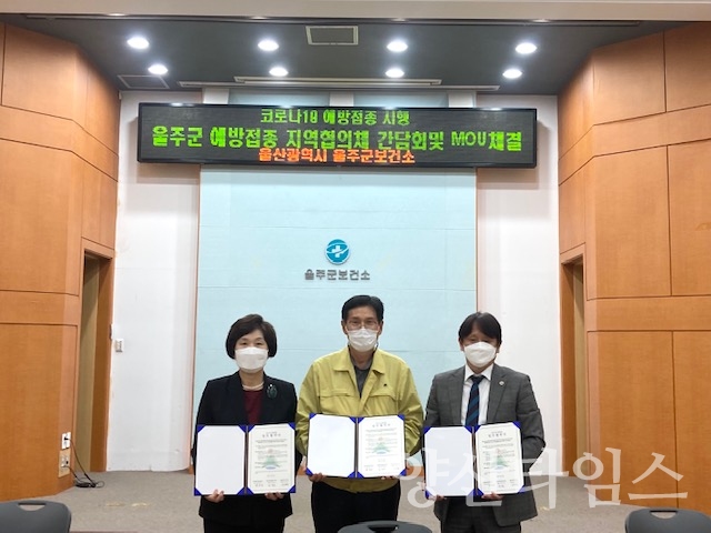 보건소예방접종양해각서체결ⓒ양산타임스