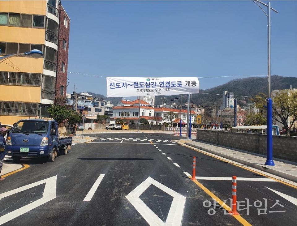 신도시 원도심 연결도로 개통ⓒ양산타임스