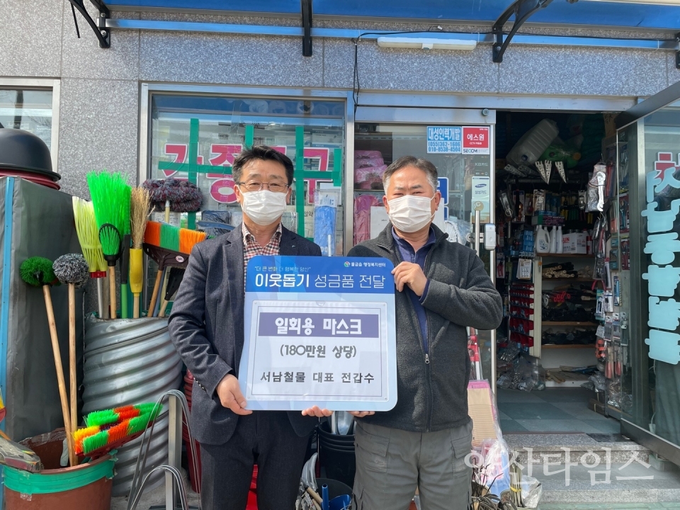 서남철물 기탁식 사진ⓒ양산타임스