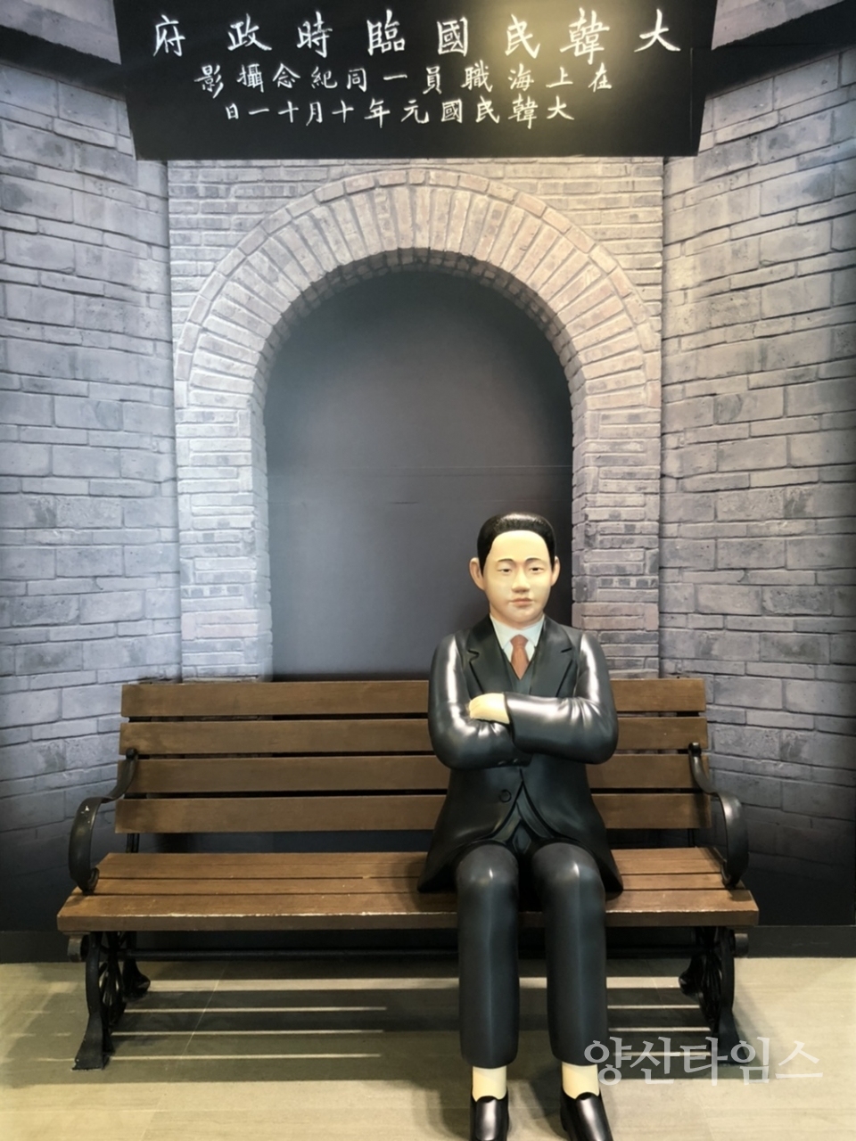 독립운동가 윤현진 선생 포토존ⓒ양산타임스