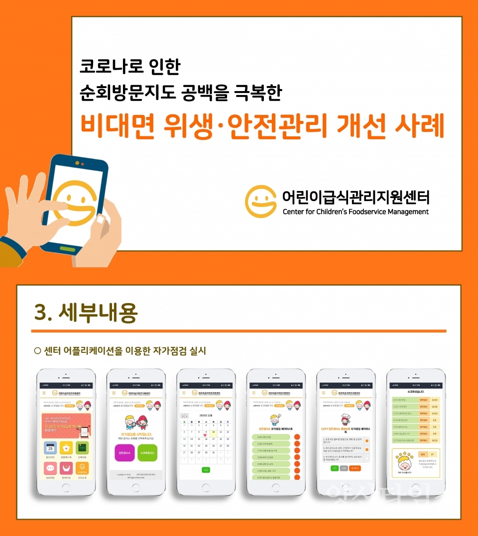 우수사례 공모전 ⓒ양산타임스