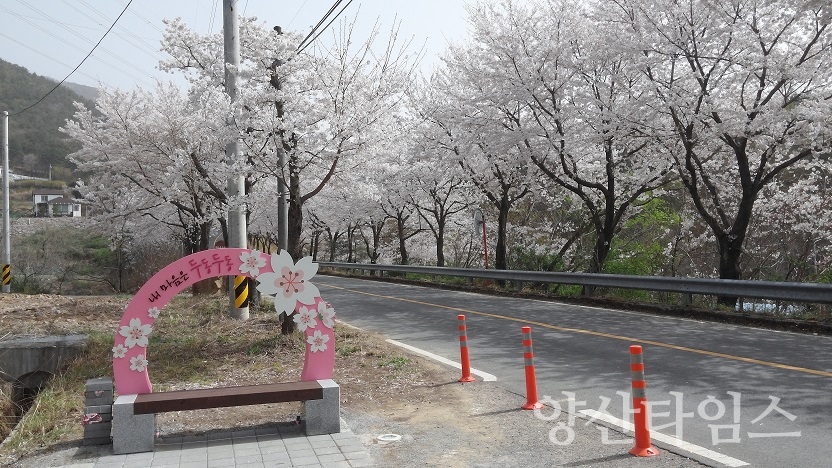 두동 벗꽃길 조형물 설치 ⓒ양산타임스