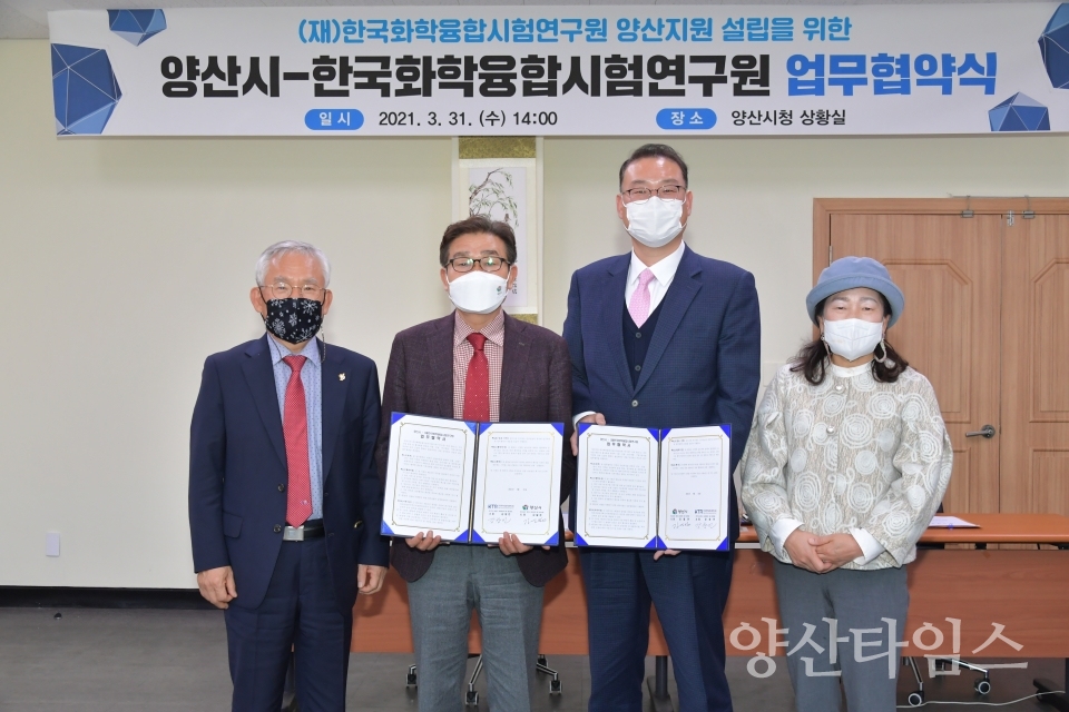 ⓒ양산타임스