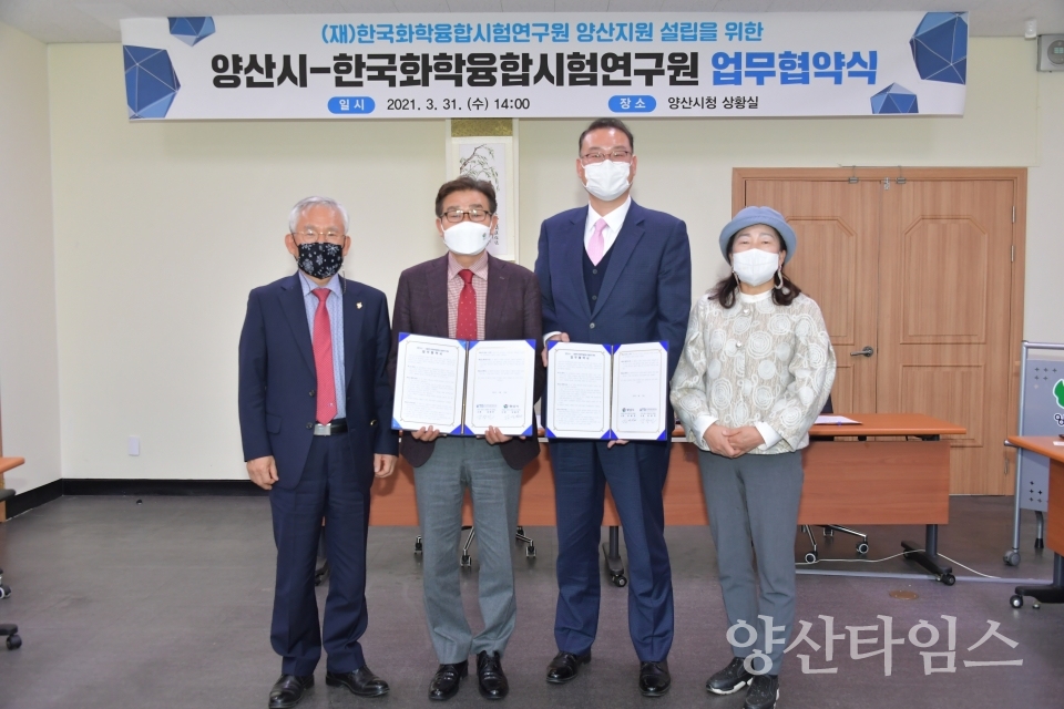 ⓒ양산타임스