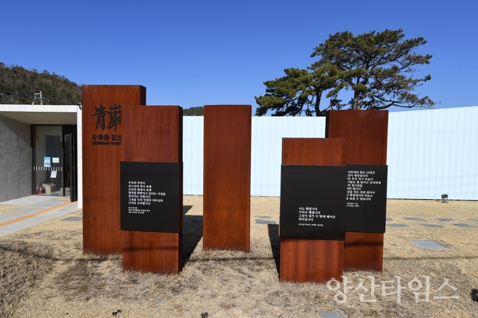 박태준기념관 ⓒ양산타임스