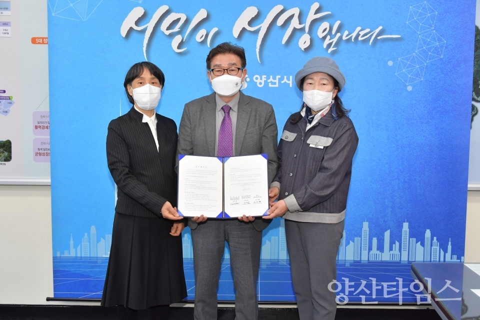 양산시 지역사회보장협의체 업무협약ⓒ양산타임스