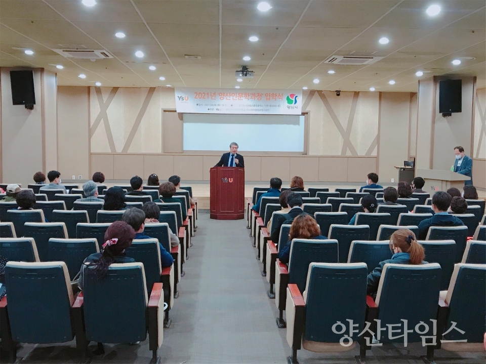 양산인문학과정 제7기 입학생 ⓒ양산타임스