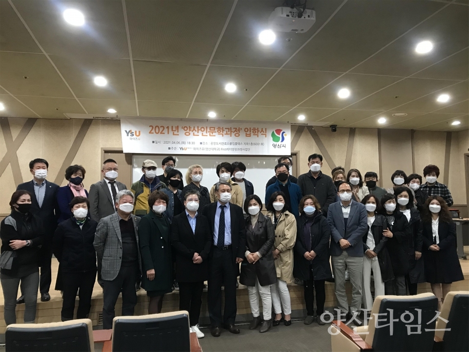양산인문학과정 제7기 입학생 ⓒ양산타임스