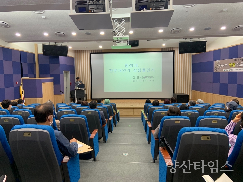 박물관대학 개강특강 강연 ⓒ양산타임스