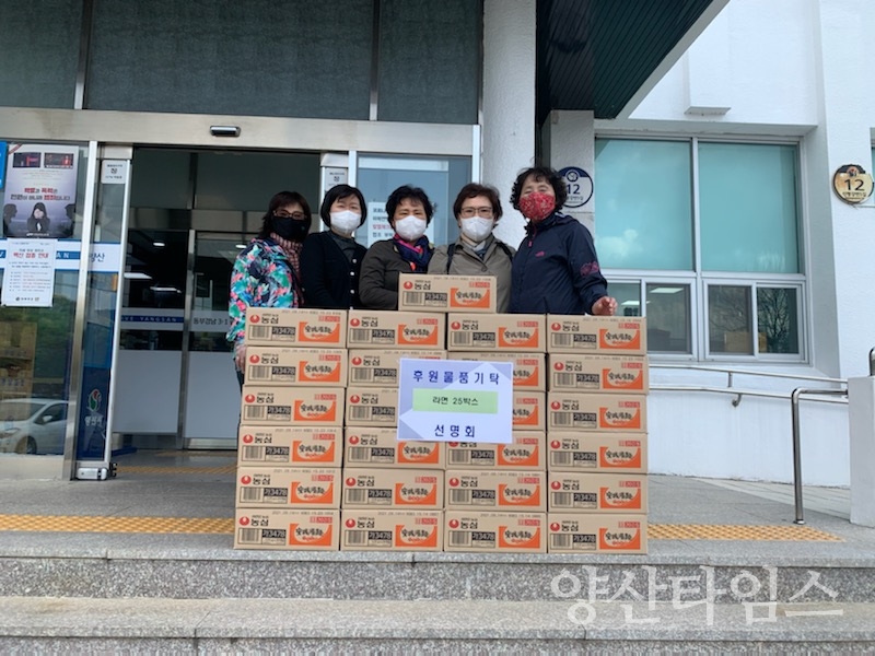 선명회 하북면에 이웃돕기 라면 기탁ⓒ양산타임스