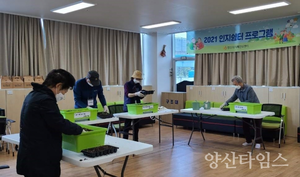 치매안심센터ⓒ양산타임스