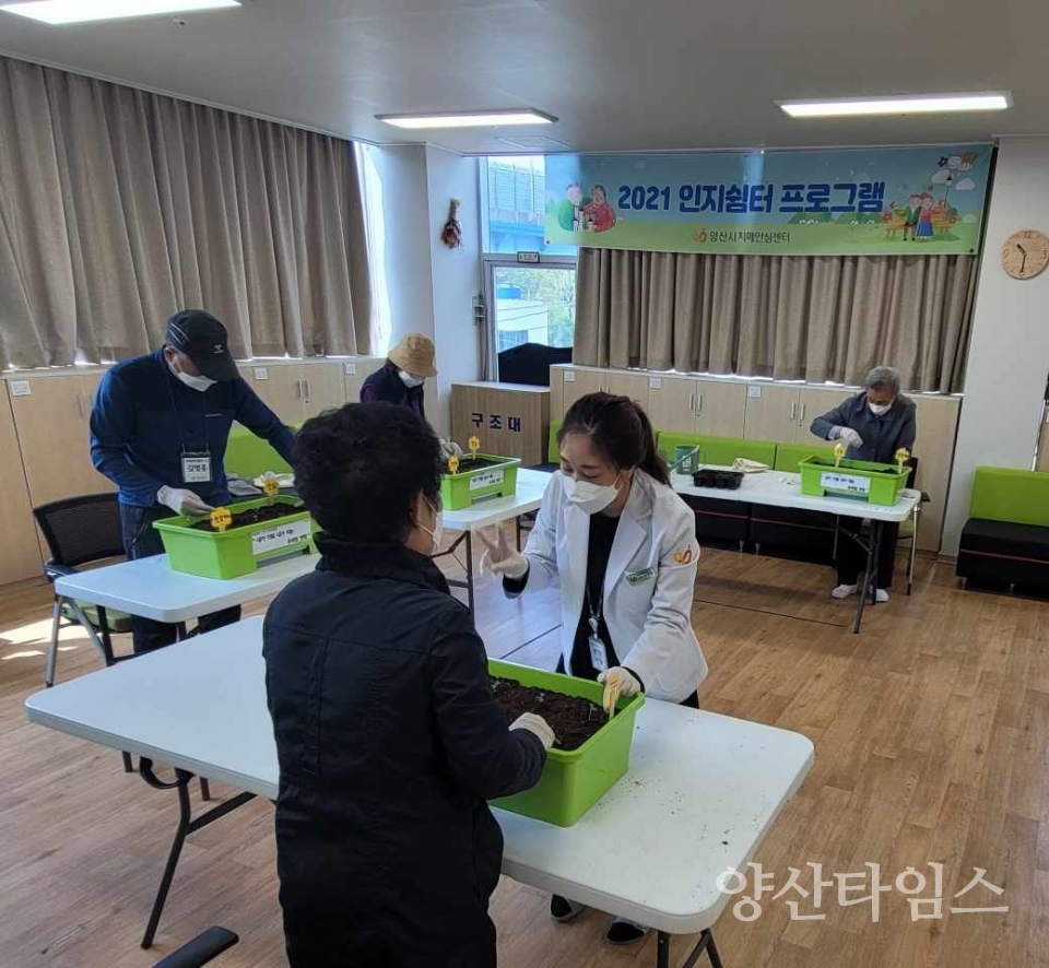 치매안심센터ⓒ양산타임스