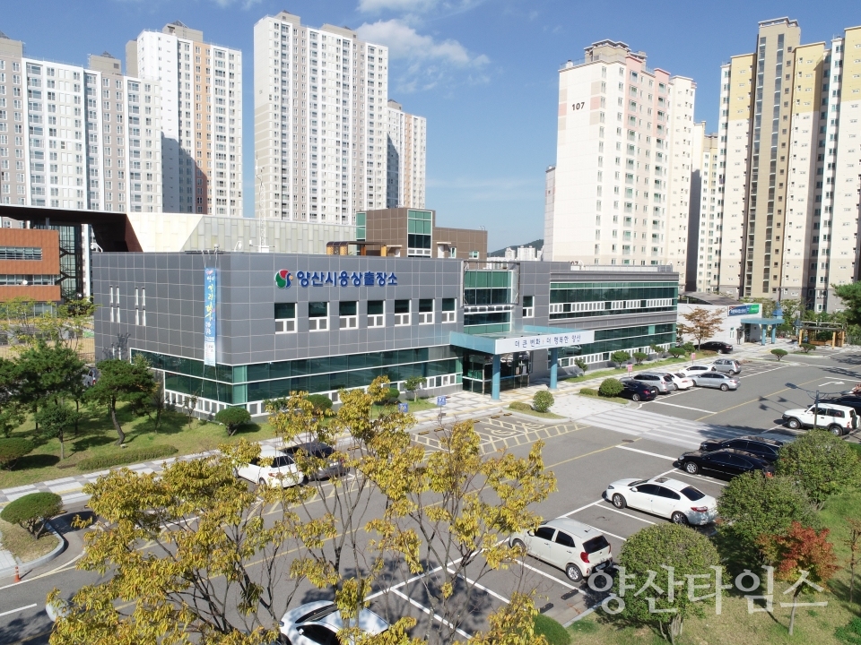 웅상출장소 ⓒ양산타임스