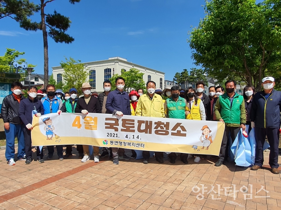 동면 국토대청소 및 생활폐기물 캠페인ⓒ양산타임스