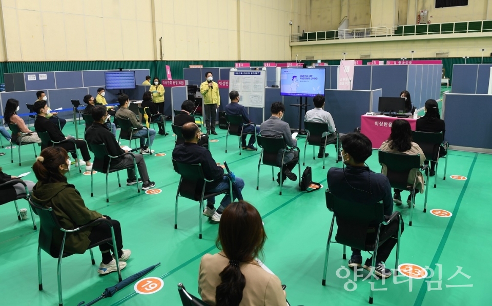 4월 12일 기장체육관 보조경기장에 설치된 코로나19 백신접종센터에서 실시된 백신접종 모의훈련 현장ⓒ양산타임스