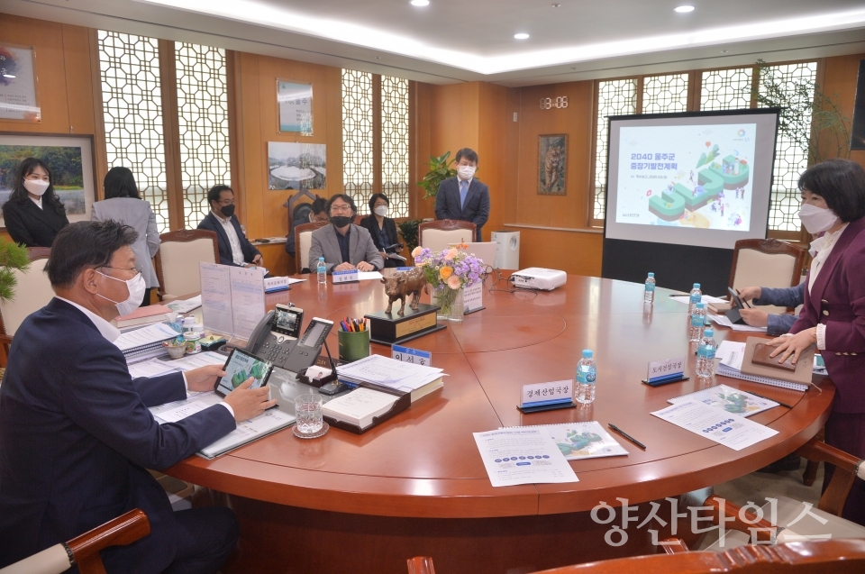 중장기발전계획 ⓒ양산타임스