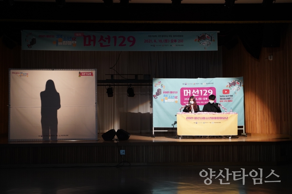 청소년어울림마당 ⓒ양산타임스
