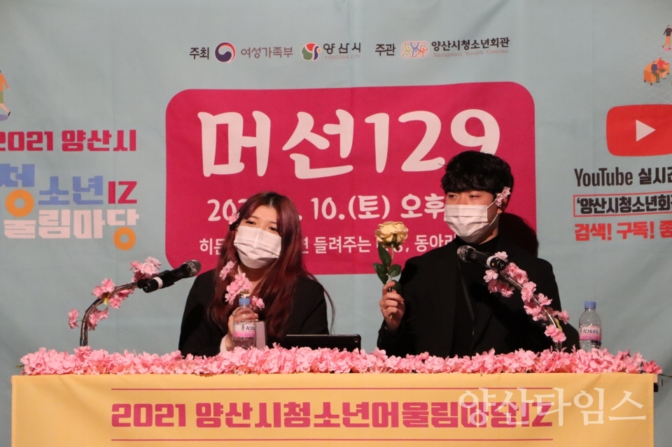 청소년어울림마당 ⓒ양산타임스