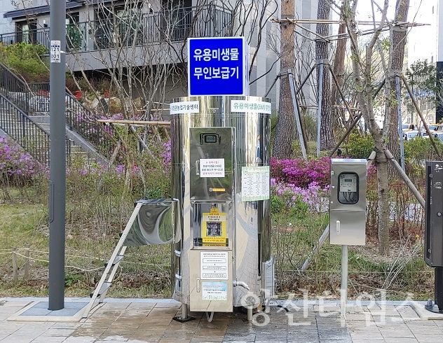 일광신도시에 설치된 유용미생물(EM) 무인보급기 ⓒ양산타임스