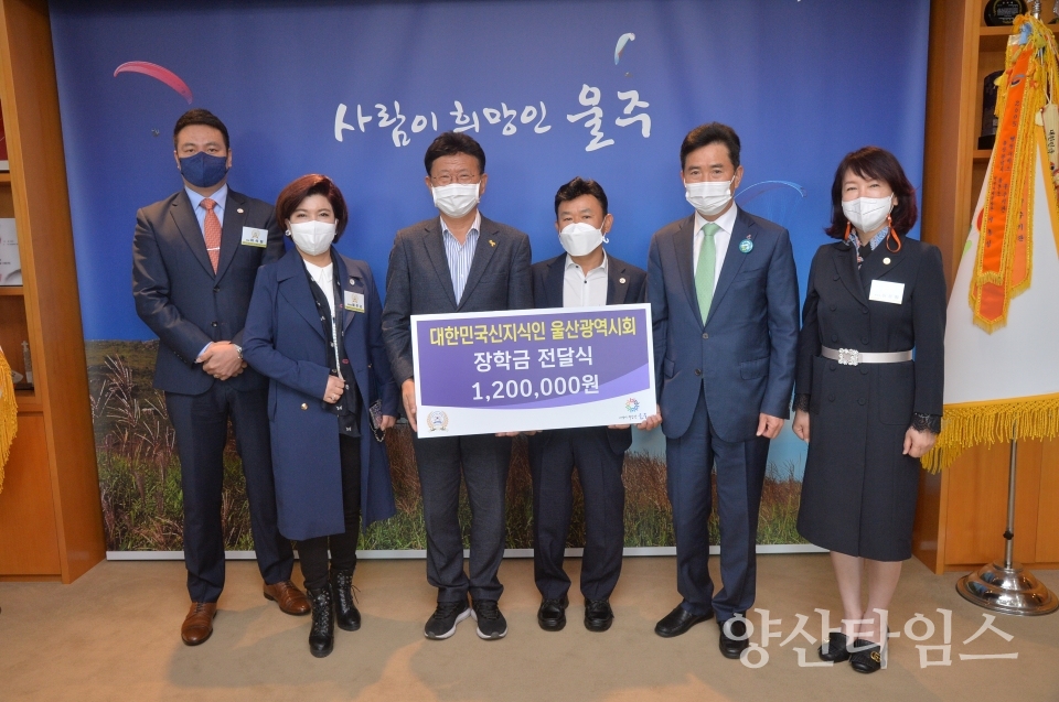 대한민국신지식인장학금ⓒ양산타임스