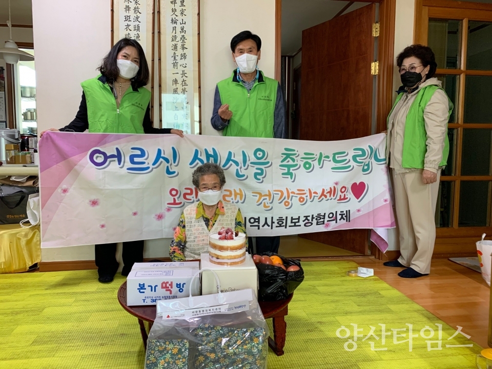 서창동 행복생신상 차려드리기 ⓒ양산타임스