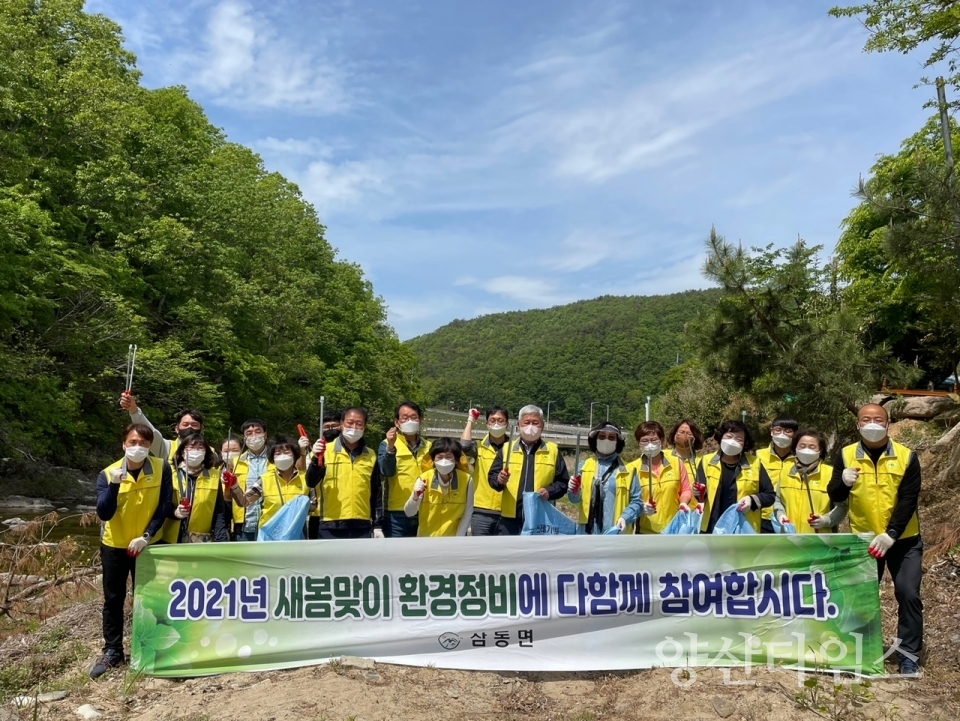 삼동면 주민자치위원회, 봄맞이 환경정비 ⓒ양산타임스
