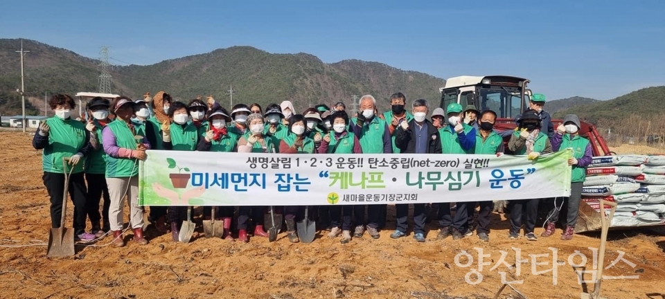 새마을운동 기장군지회 ⓒ양산타임스
