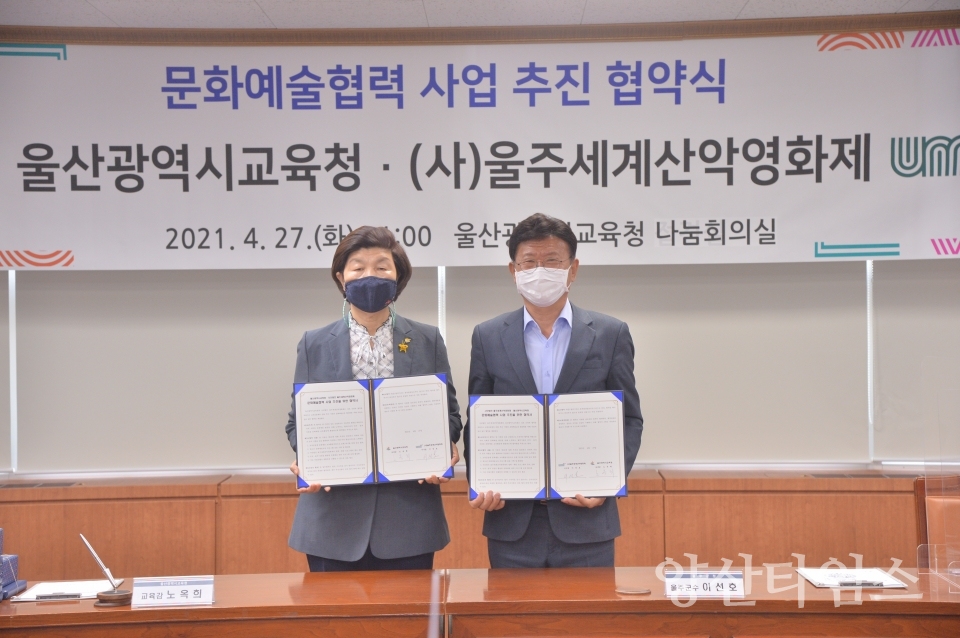 산악영화제 교육청업무협약 ⓒ양산타임스