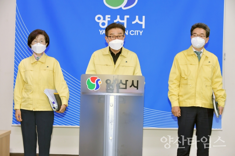 코로나19 확진 관련 브리핑 ⓒ양산타임스