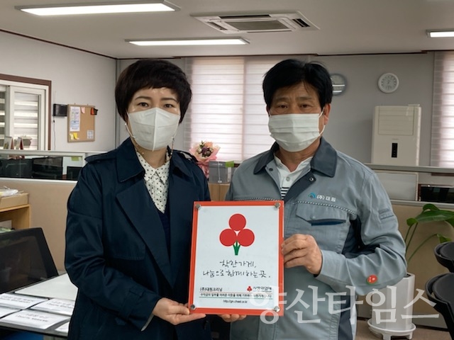 소주동 착한마을 현판_대원크리닝 ⓒ양산타임스
