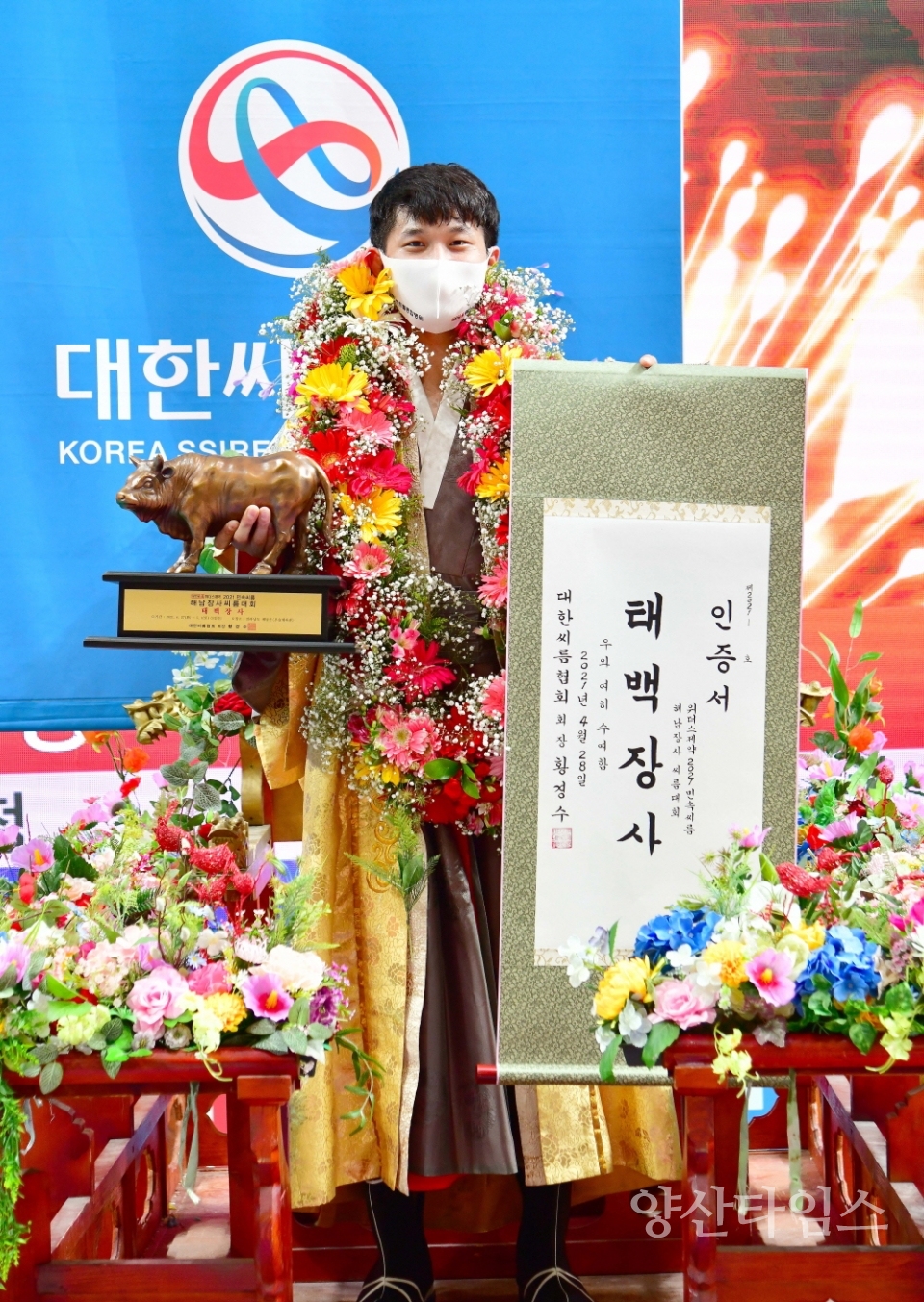 울주군청노범수ⓒ양산타임스