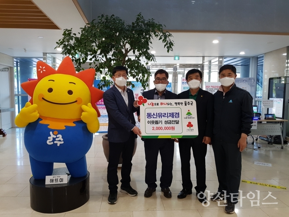 동신유리제경성금전달ⓒ양산타임스