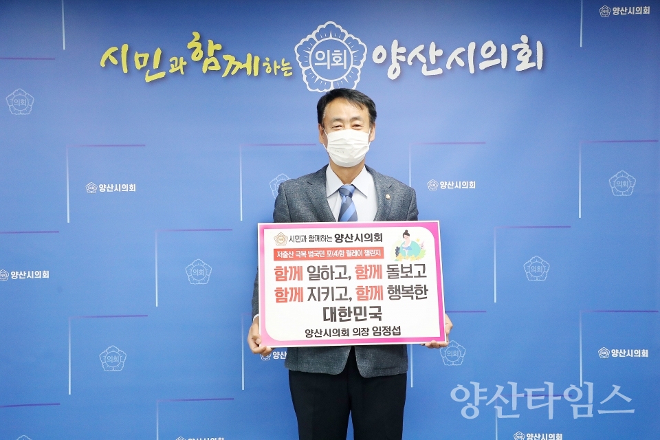 ⓒ양산타임스