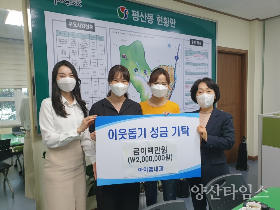 아이엠내과 기탁식ⓒ양산타임스