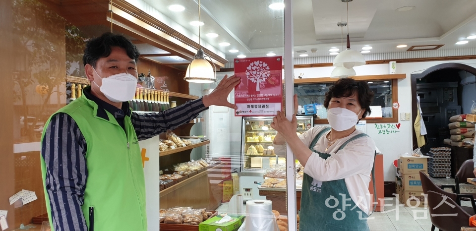 삼성동 훈훈한 나눔가게ⓒ양산타임스