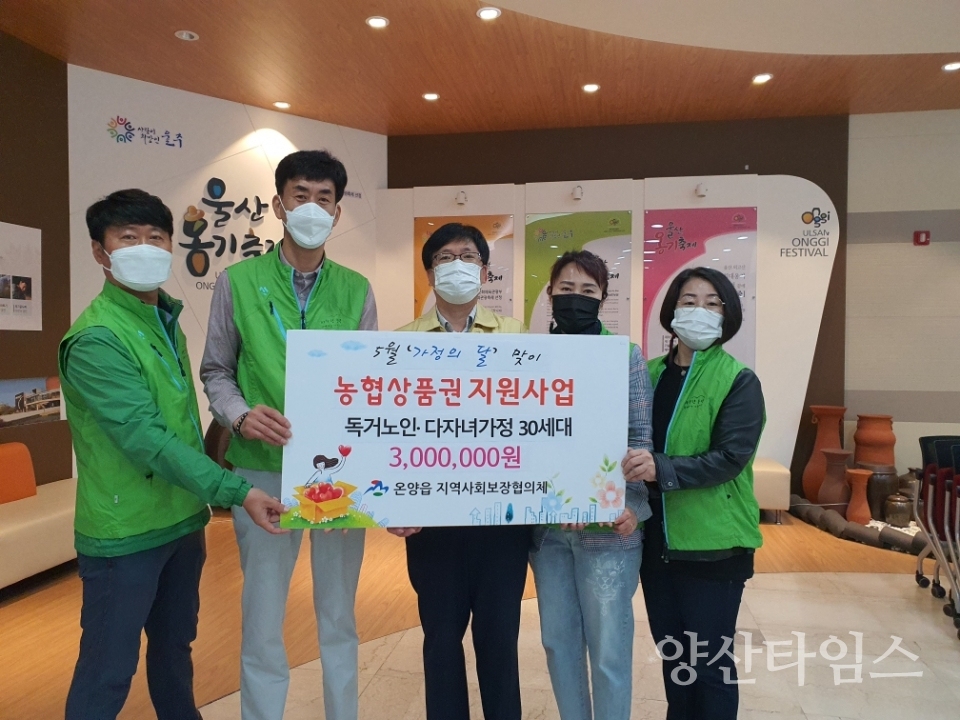 온양상품권전달식 ⓒ양산타임스