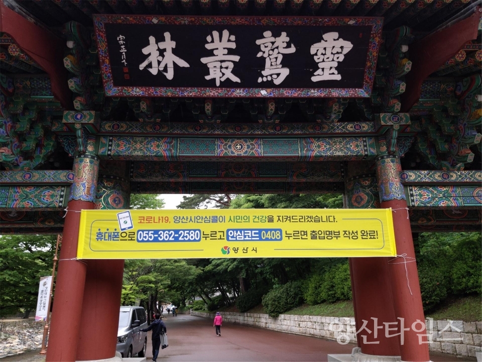 안심콜 지원사업ⓒ양산타임스