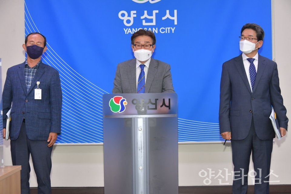 김일권 시장 화장장 설치 관련 브리핑ⓒ양산타임스